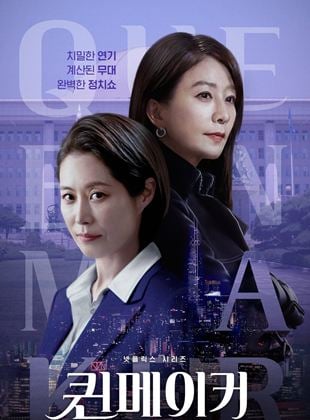 Queenmaker 1 episode 11