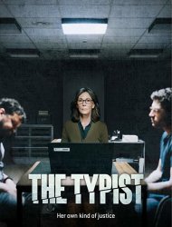 The Typist 1 episode 1